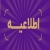 دبیر شورای اطلاع رسانی دانشگاه پیام نور اعلام کرد:نحوه برگزاری امتحانات ترم تابستان